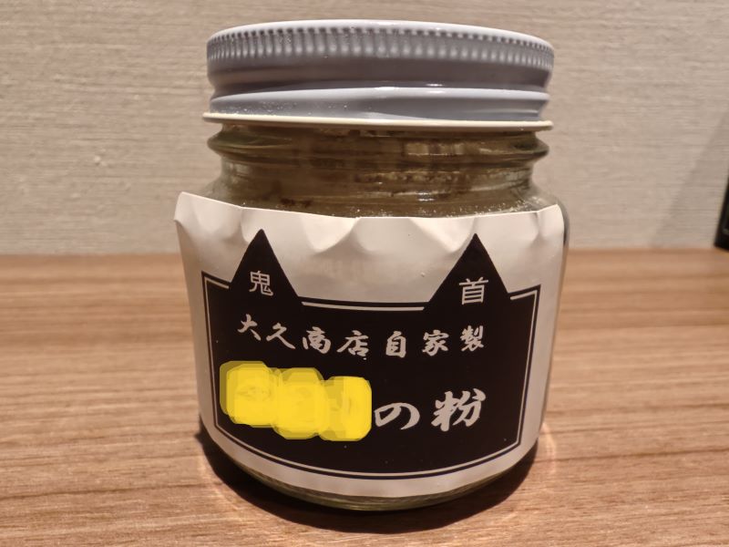 アヤシイ粉　前編